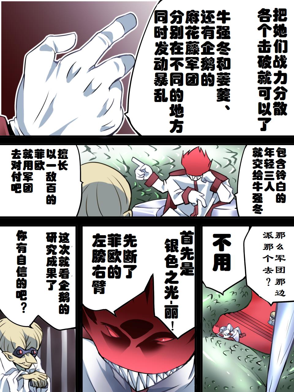 Superheroine Yuukai Ryoujoku VI - Superheroine in Distress  | 妇仇者联盟誘拐陵辱6 page 6 full