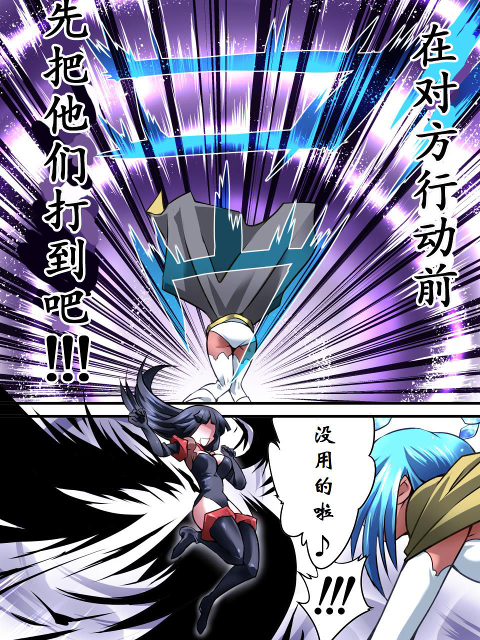 Superheroine Yuukai Ryoujoku VI - Superheroine in Distress  | 妇仇者联盟誘拐陵辱6 page 9 full