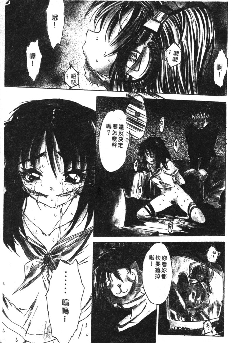 Kachiku Bijin Maki no Go page 5 full