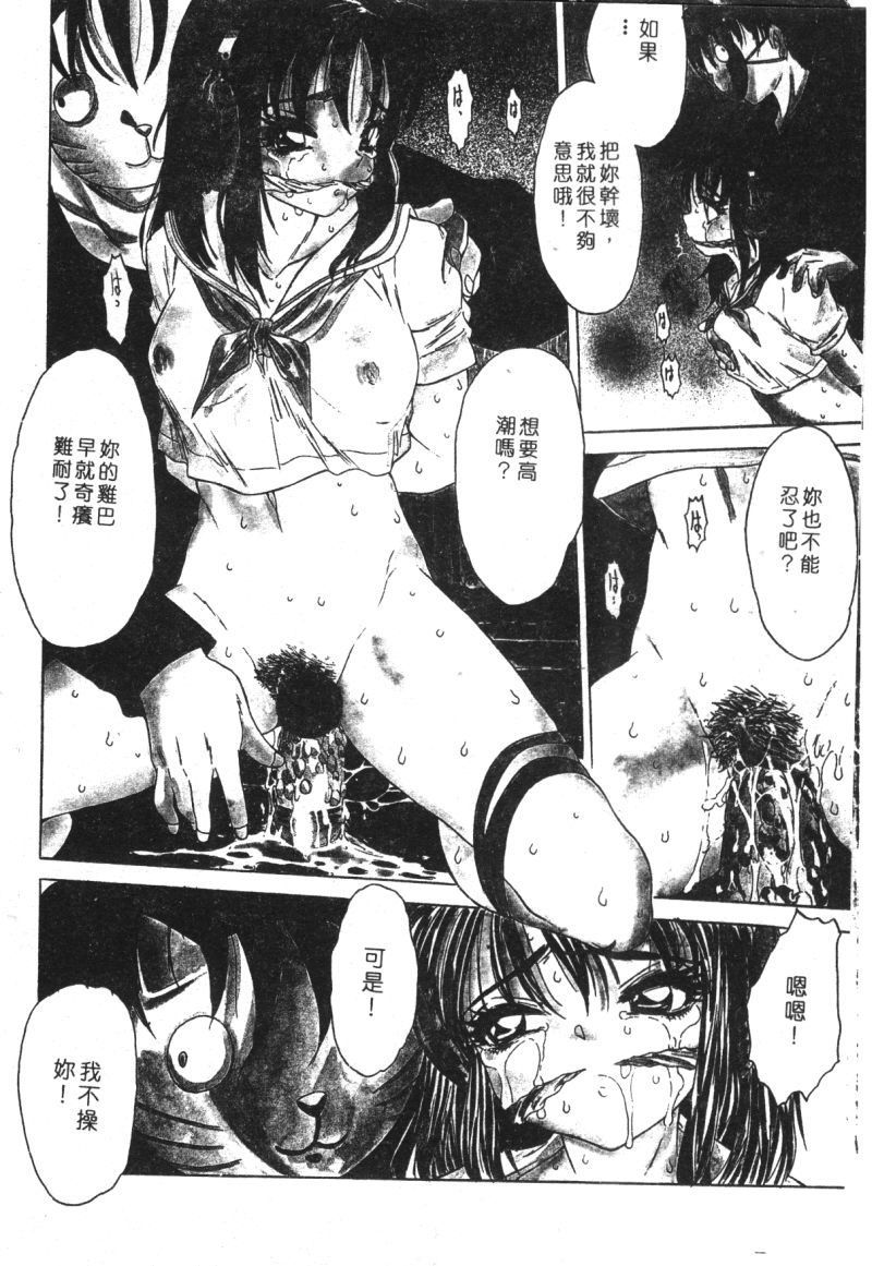 Kachiku Bijin Maki no Go page 6 full