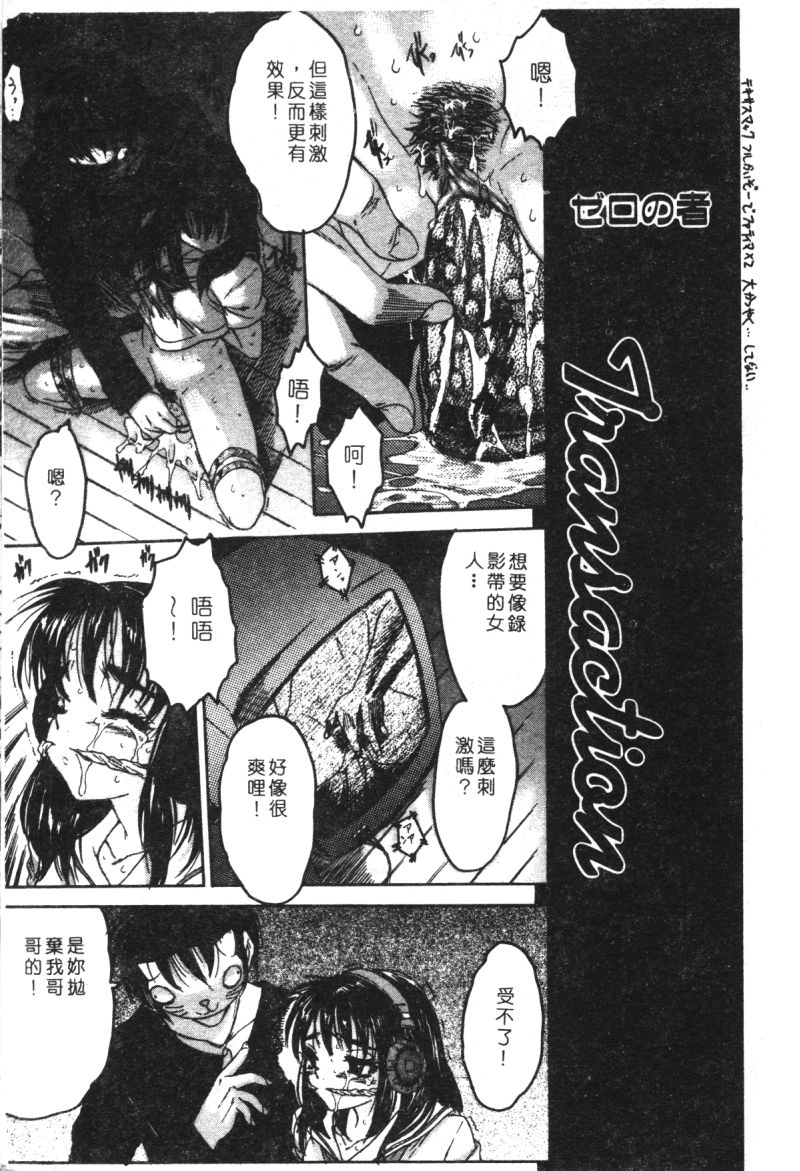 Kachiku Bijin Maki no Go page 7 full