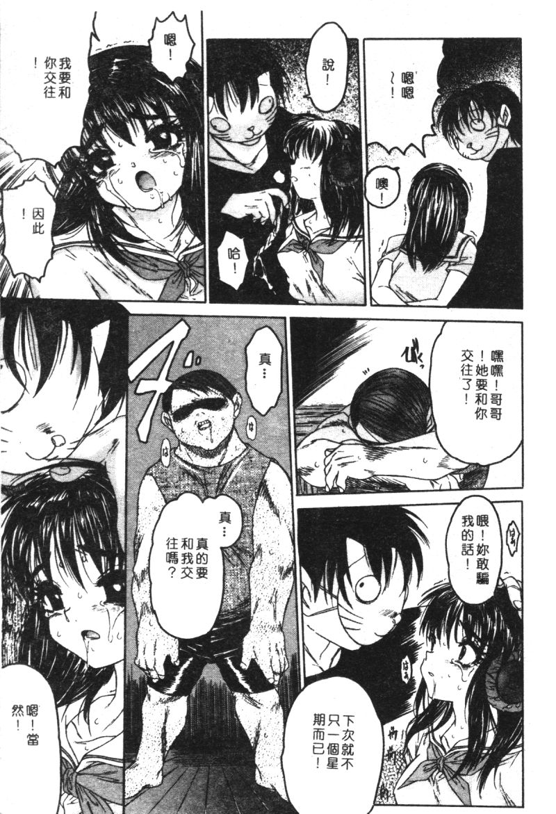 Kachiku Bijin Maki no Go page 9 full