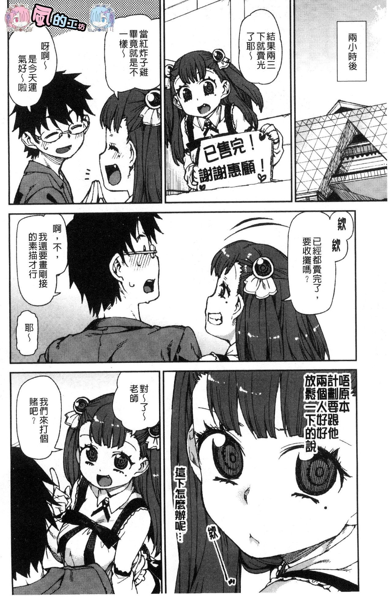 Kitto Muchuu ni naru page 10 full