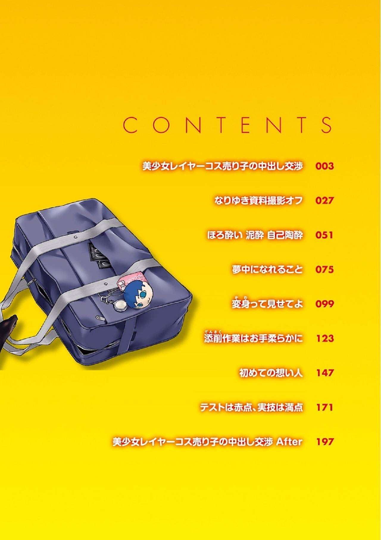 Kitto Muchuu ni naru page 8 full