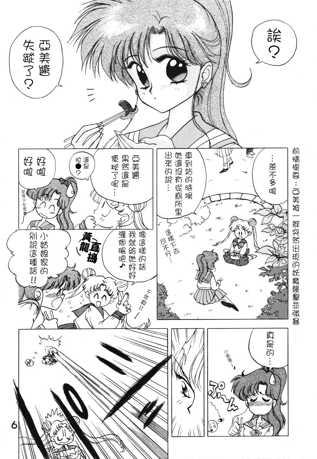 SUBMISSION JUPITER PLUS page 6 full