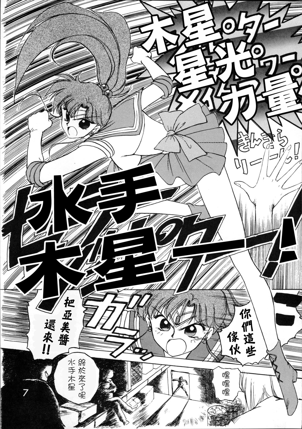 SUBMISSION JUPITER PLUS page 9 full