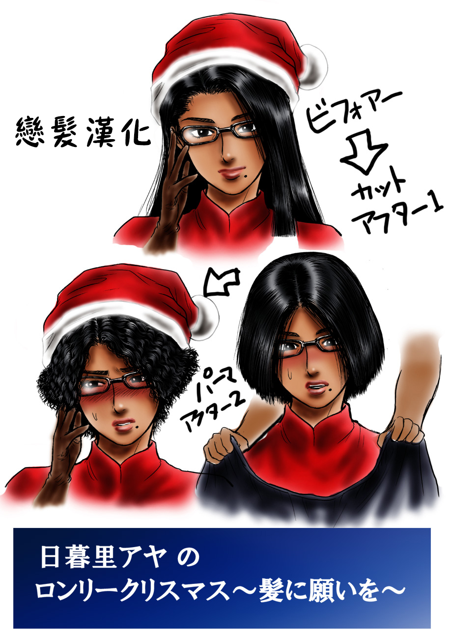 nippori aya page 1 full