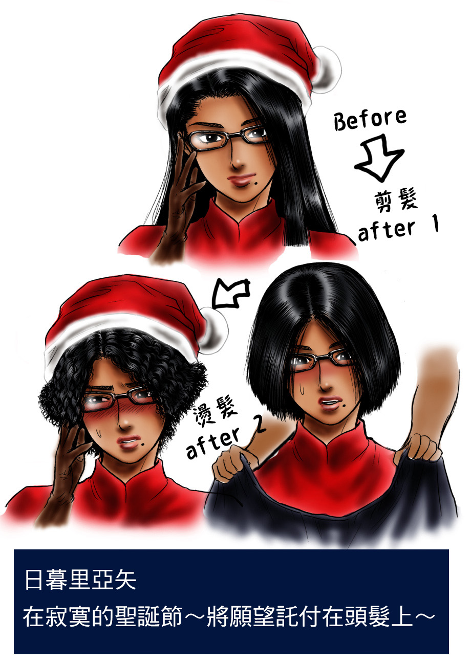 nippori aya page 2 full