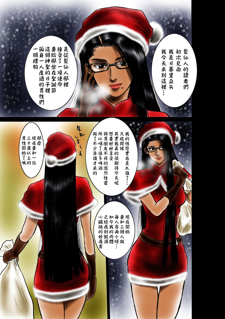 nippori aya page 3 full