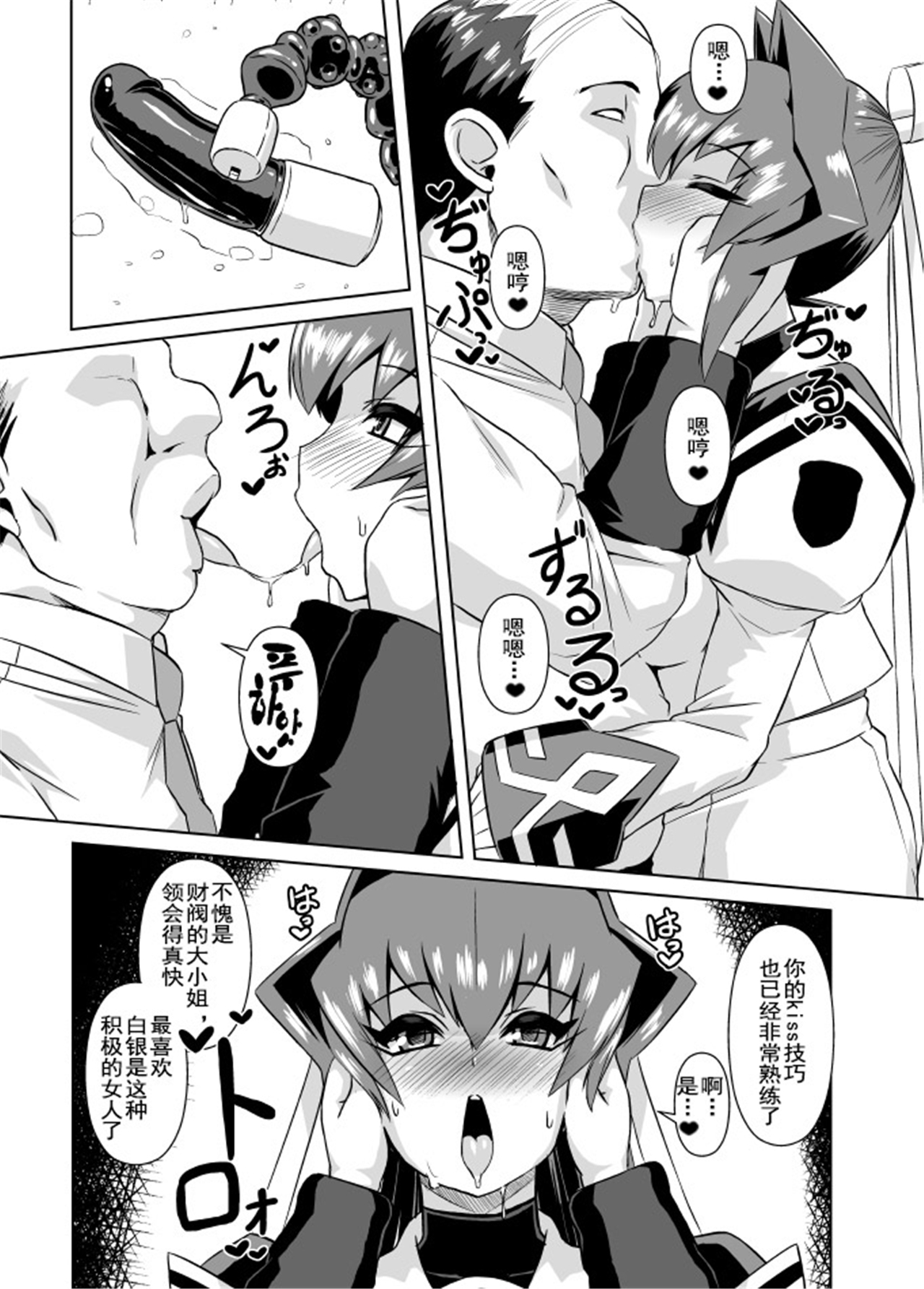 Ubaware Shimono page 3 full