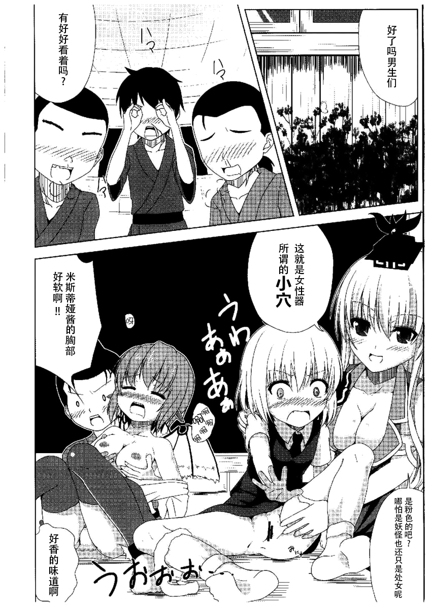 Terakoya Shoushika Taisaku page 8 full