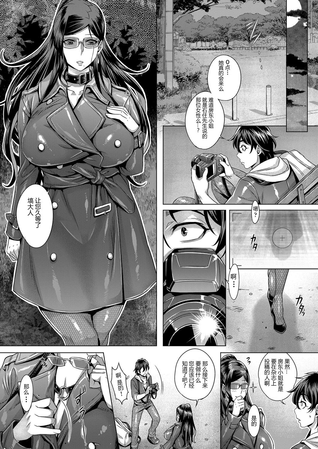 Junyoku Kaihouku 1-goushitsu page 10 full