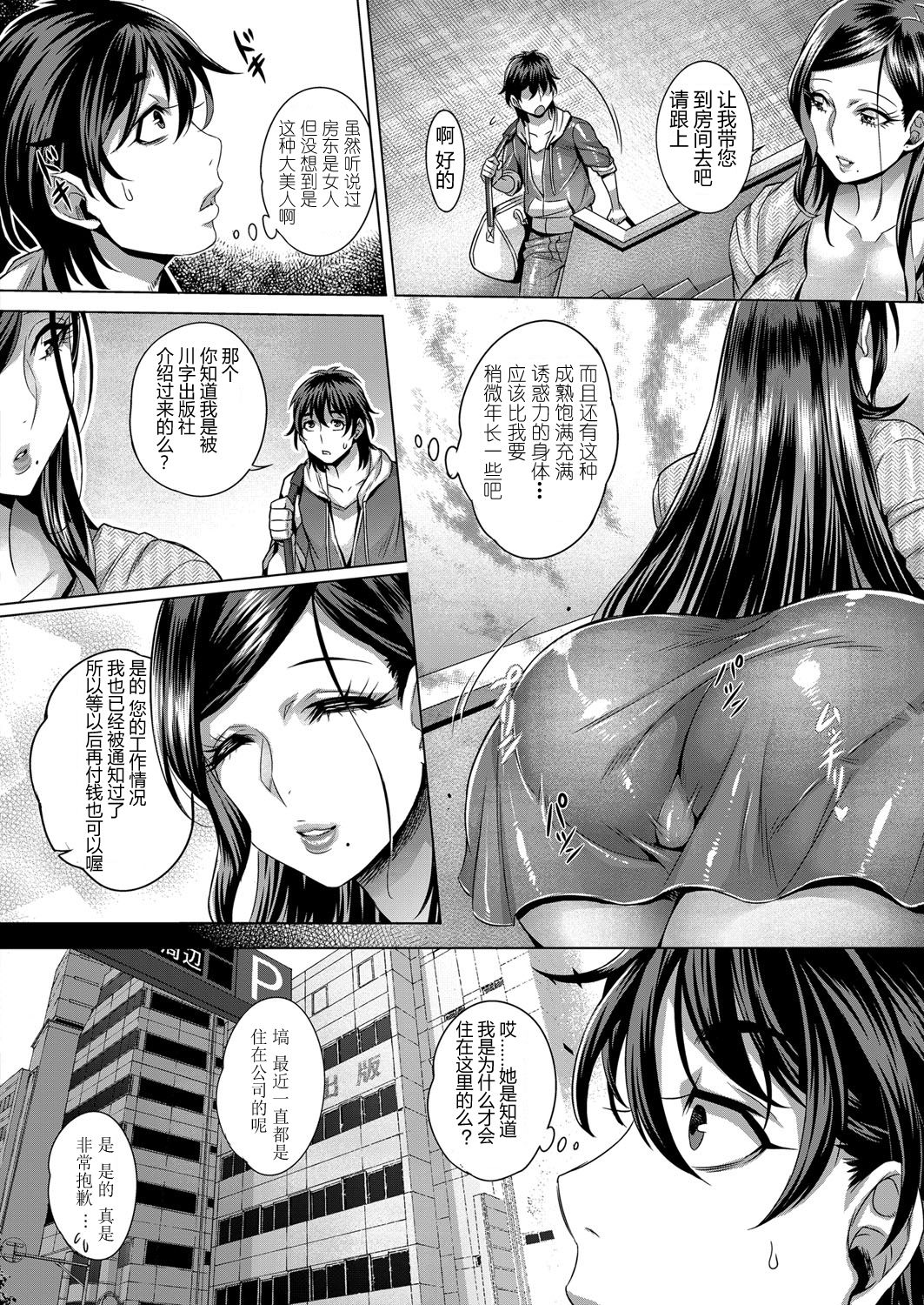 Junyoku Kaihouku 1-goushitsu page 3 full
