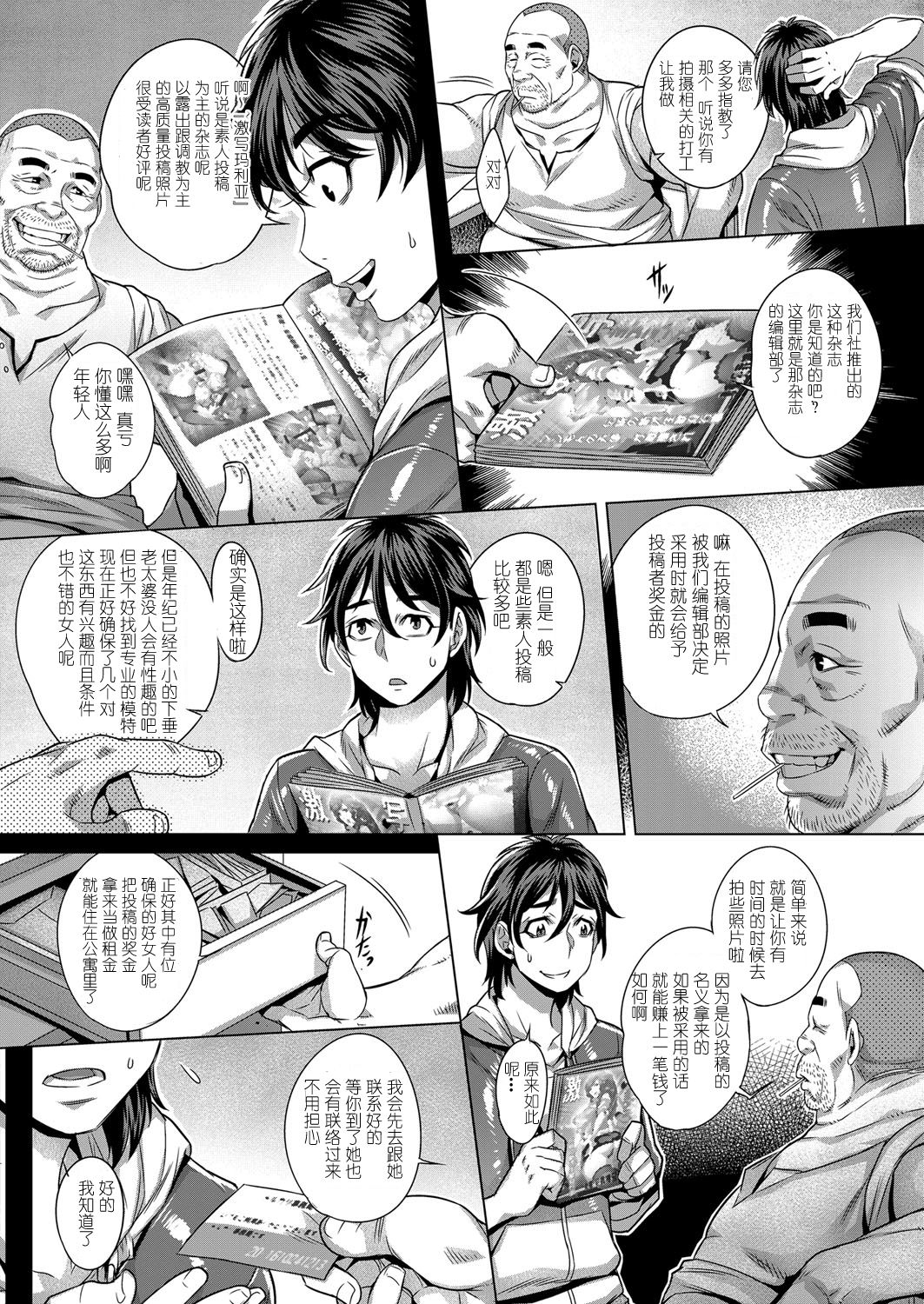 Junyoku Kaihouku 1-goushitsu page 5 full
