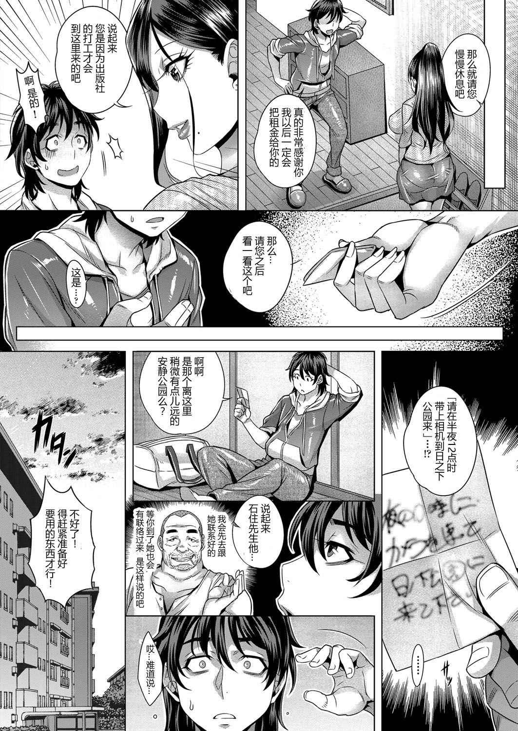 Junyoku Kaihouku 1-goushitsu page 9 full