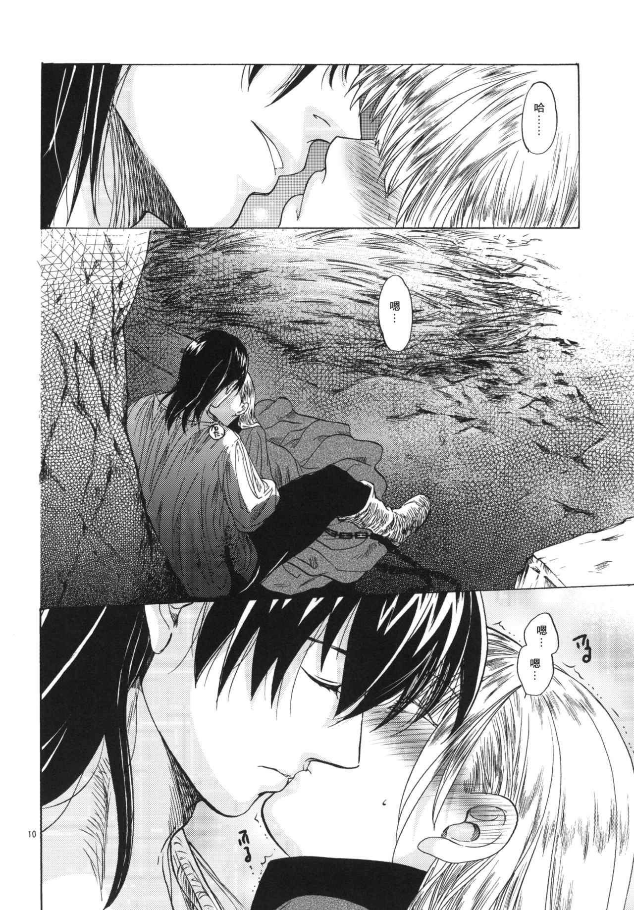 Saint Foire Festival 3 Richildis page 10 full