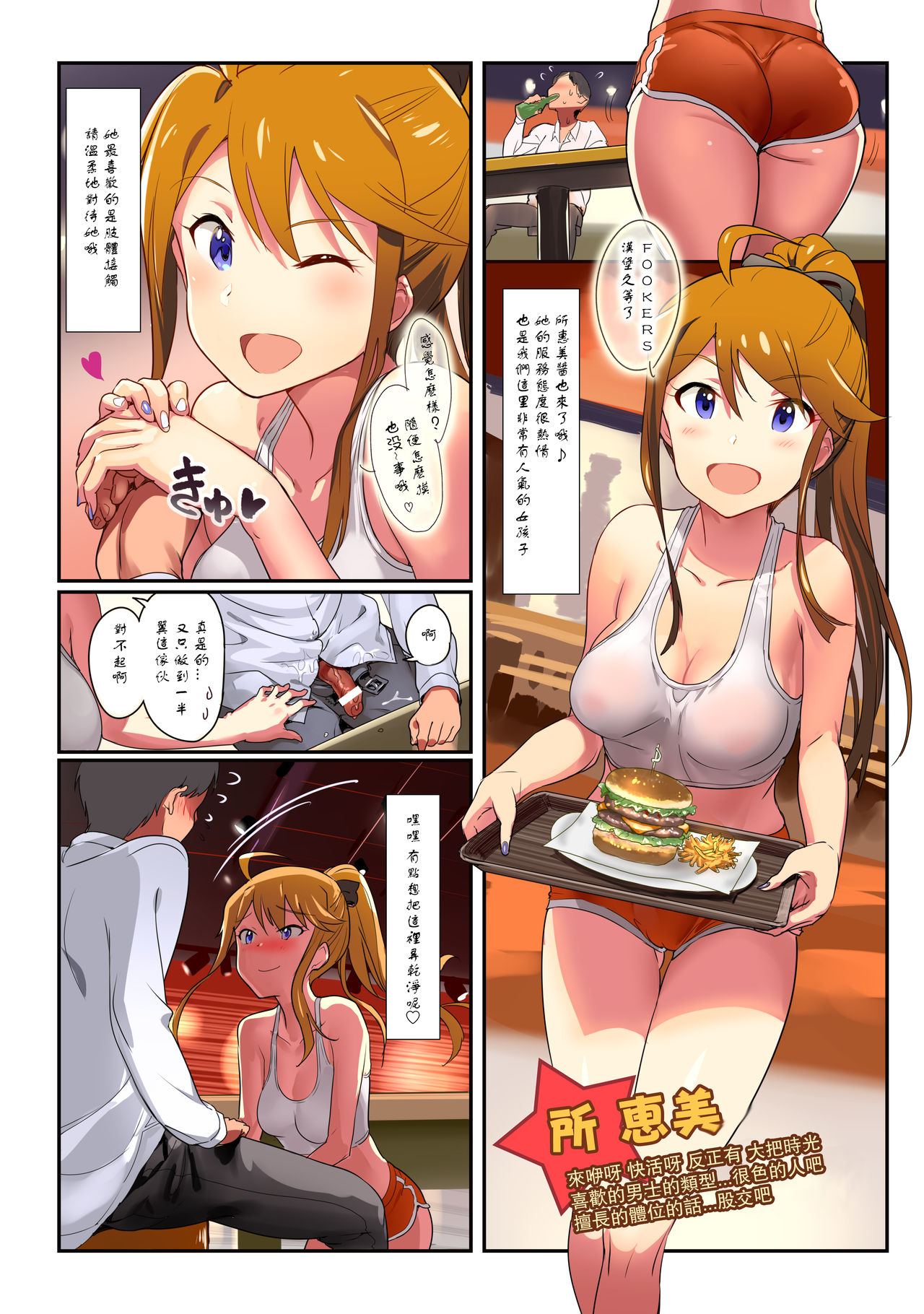 Oshigoto Theater 6 page 6 full