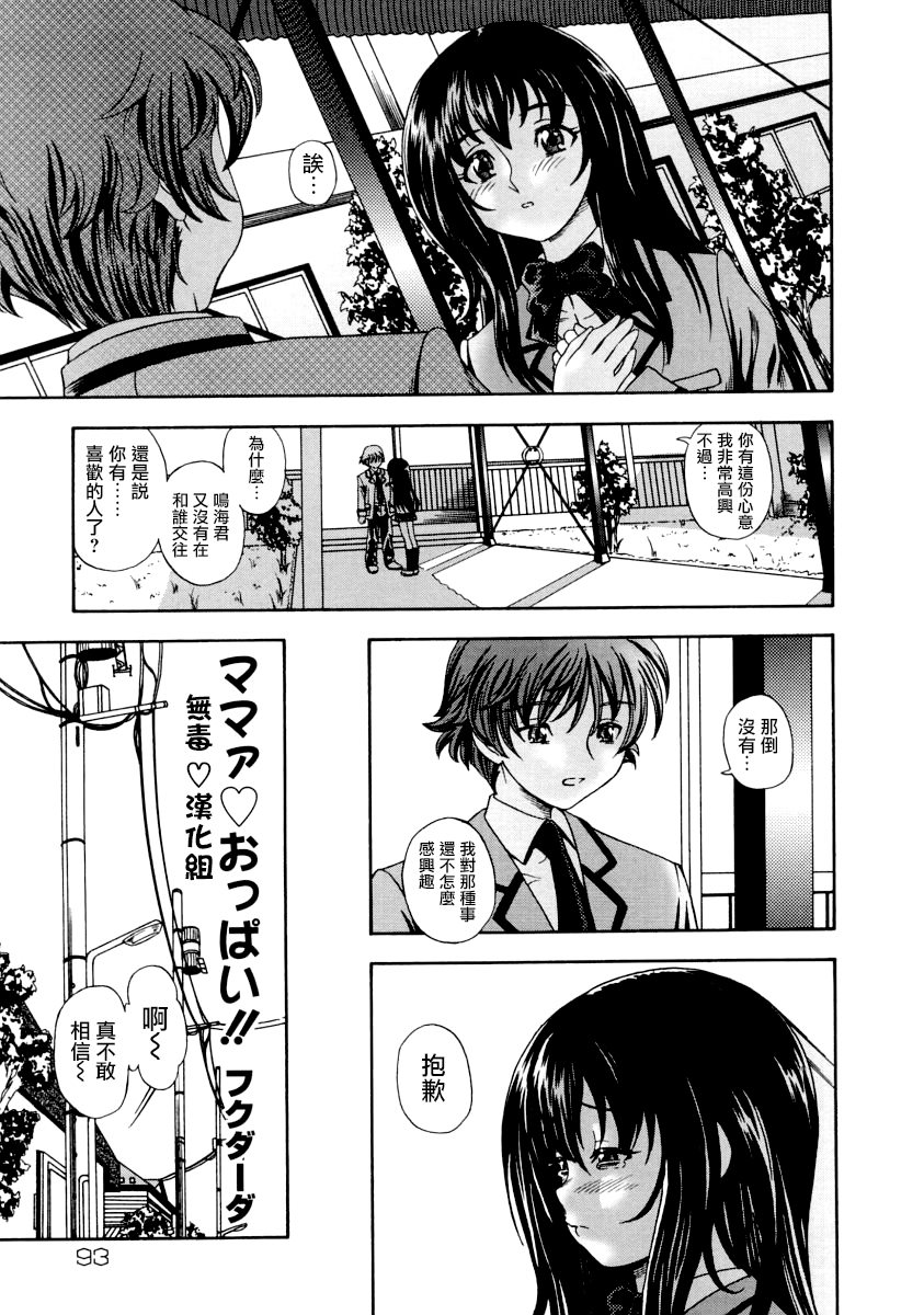 Mama Oppai!! page 1 full