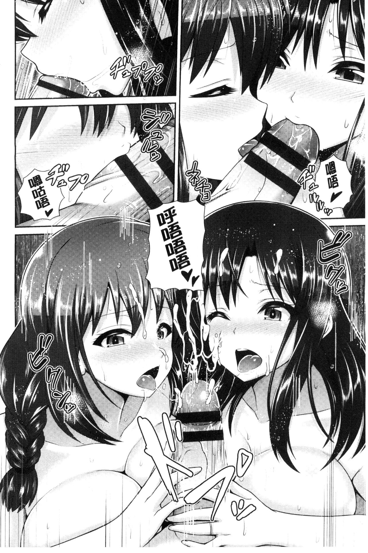 Hitozumajiwari page 10 full