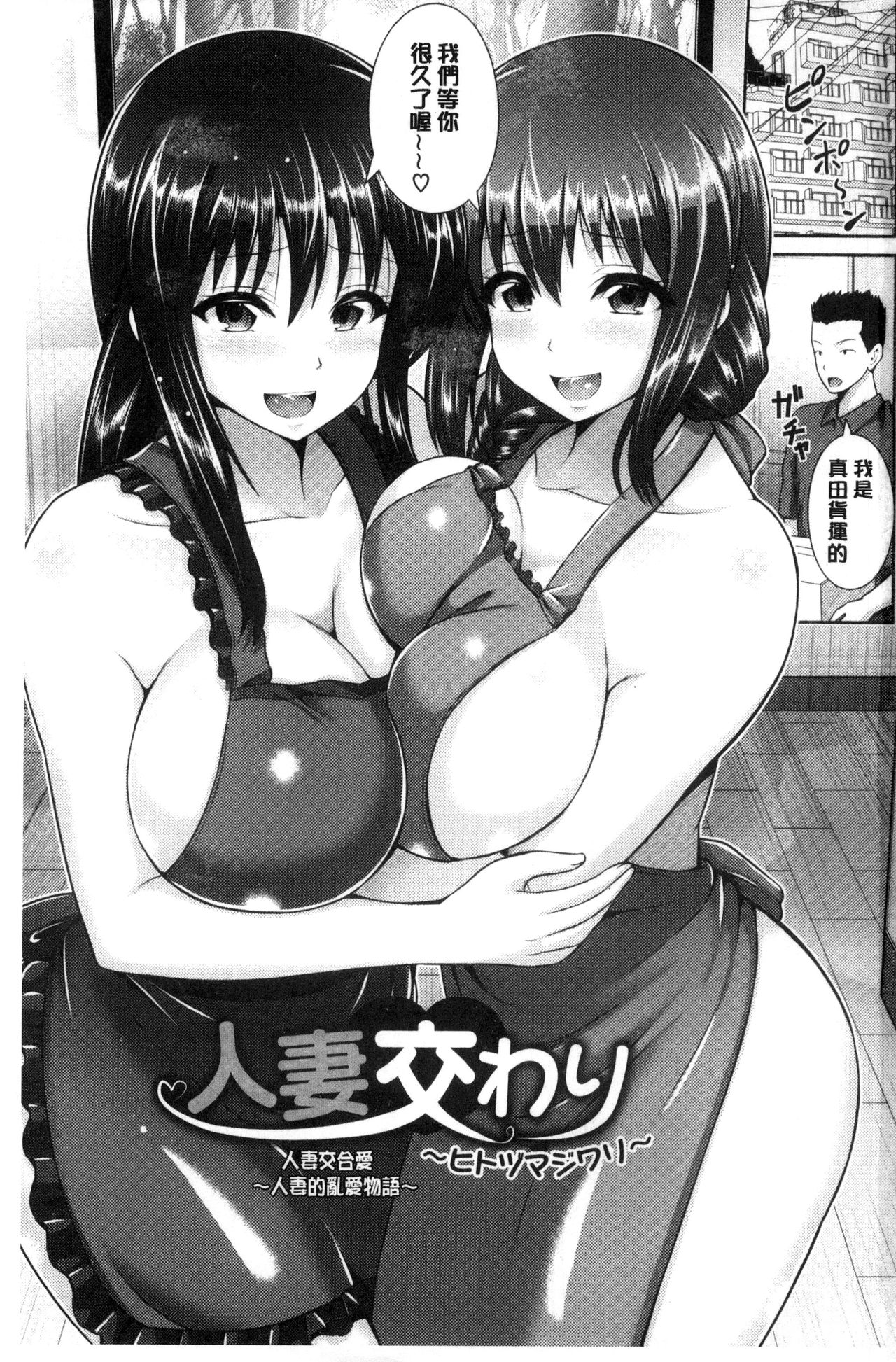 Hitozumajiwari page 3 full