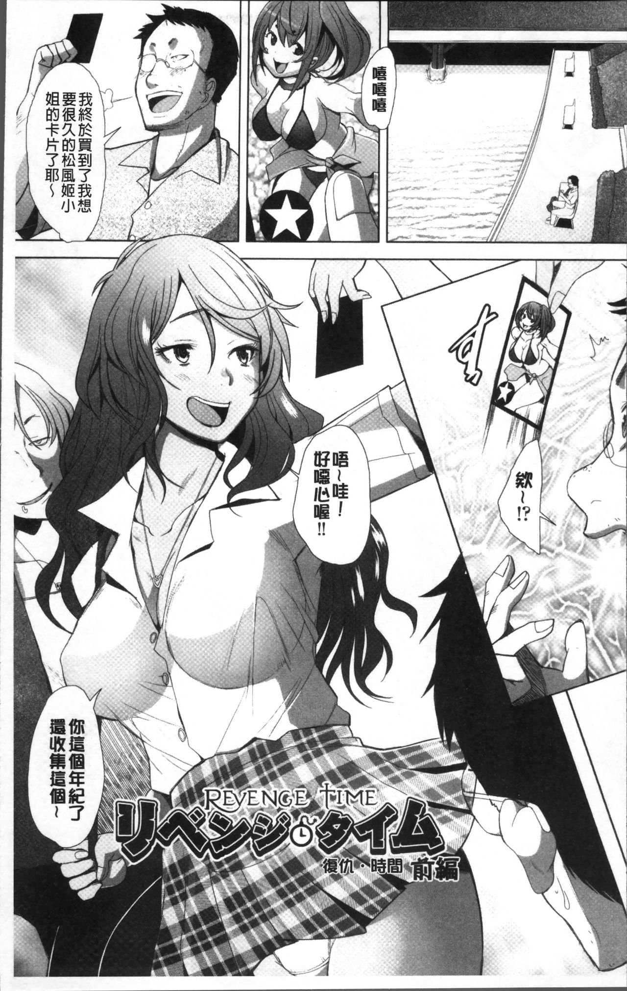 MENBRAPE page 7 full