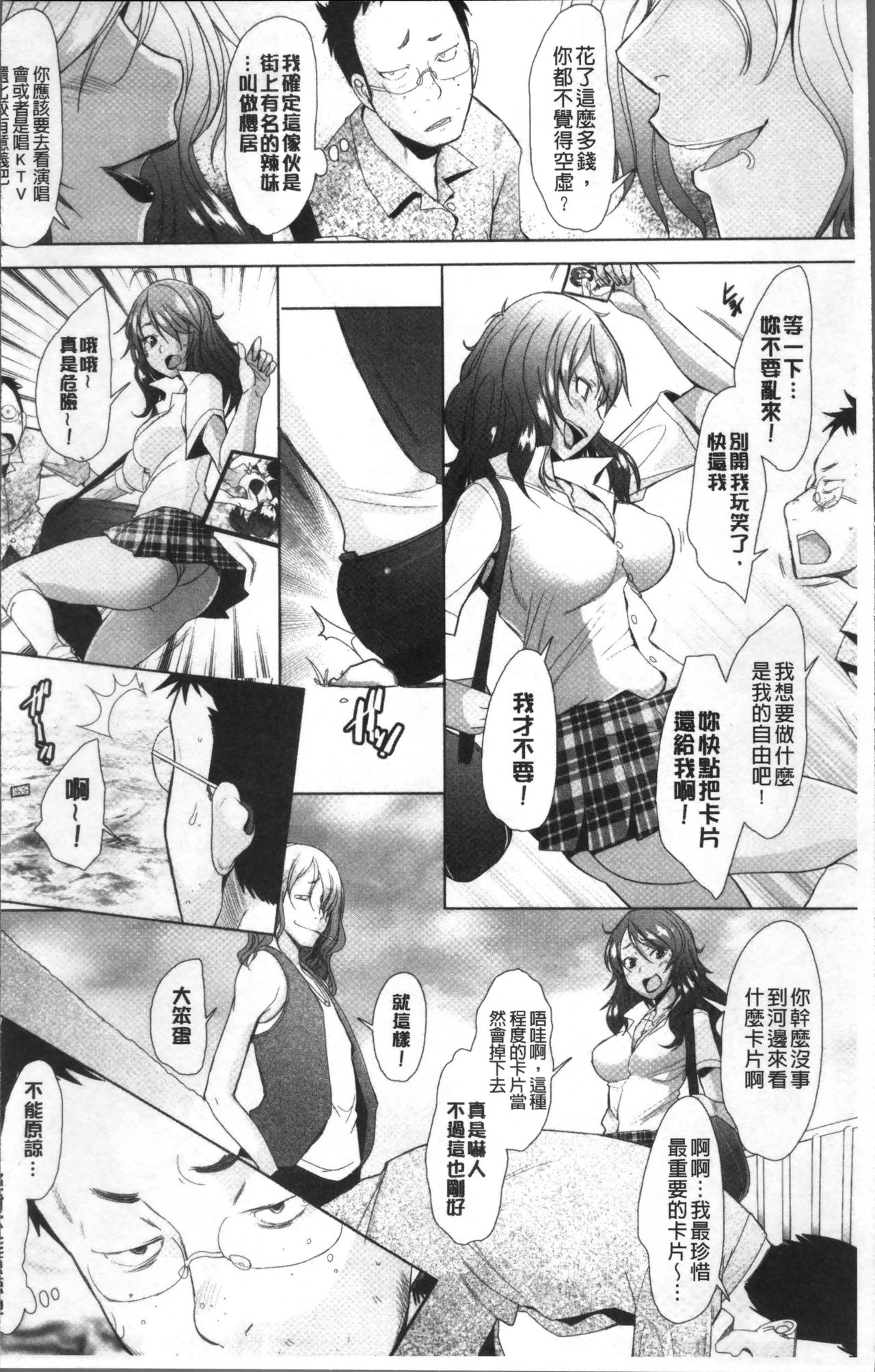 MENBRAPE page 8 full