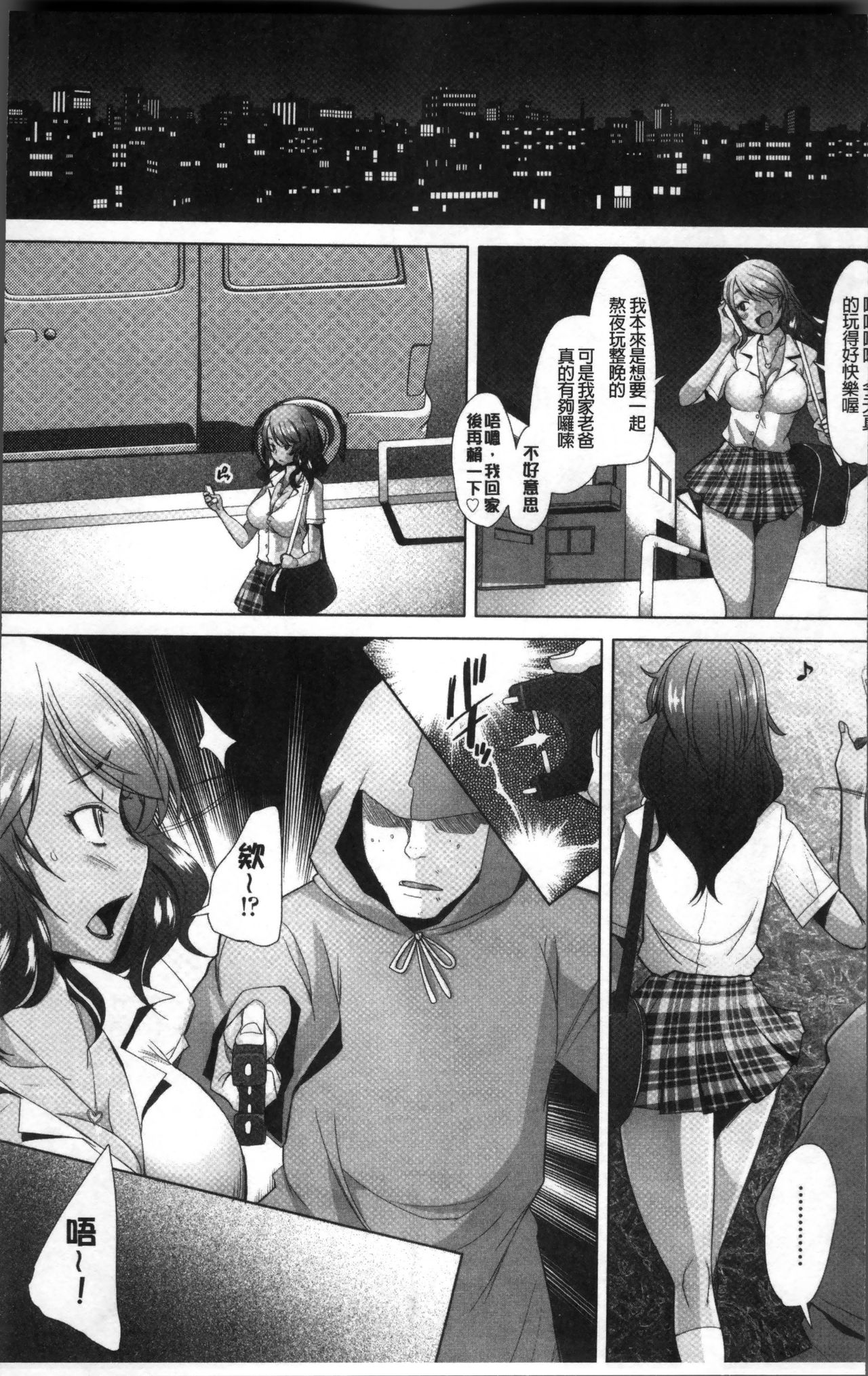 MENBRAPE page 9 full