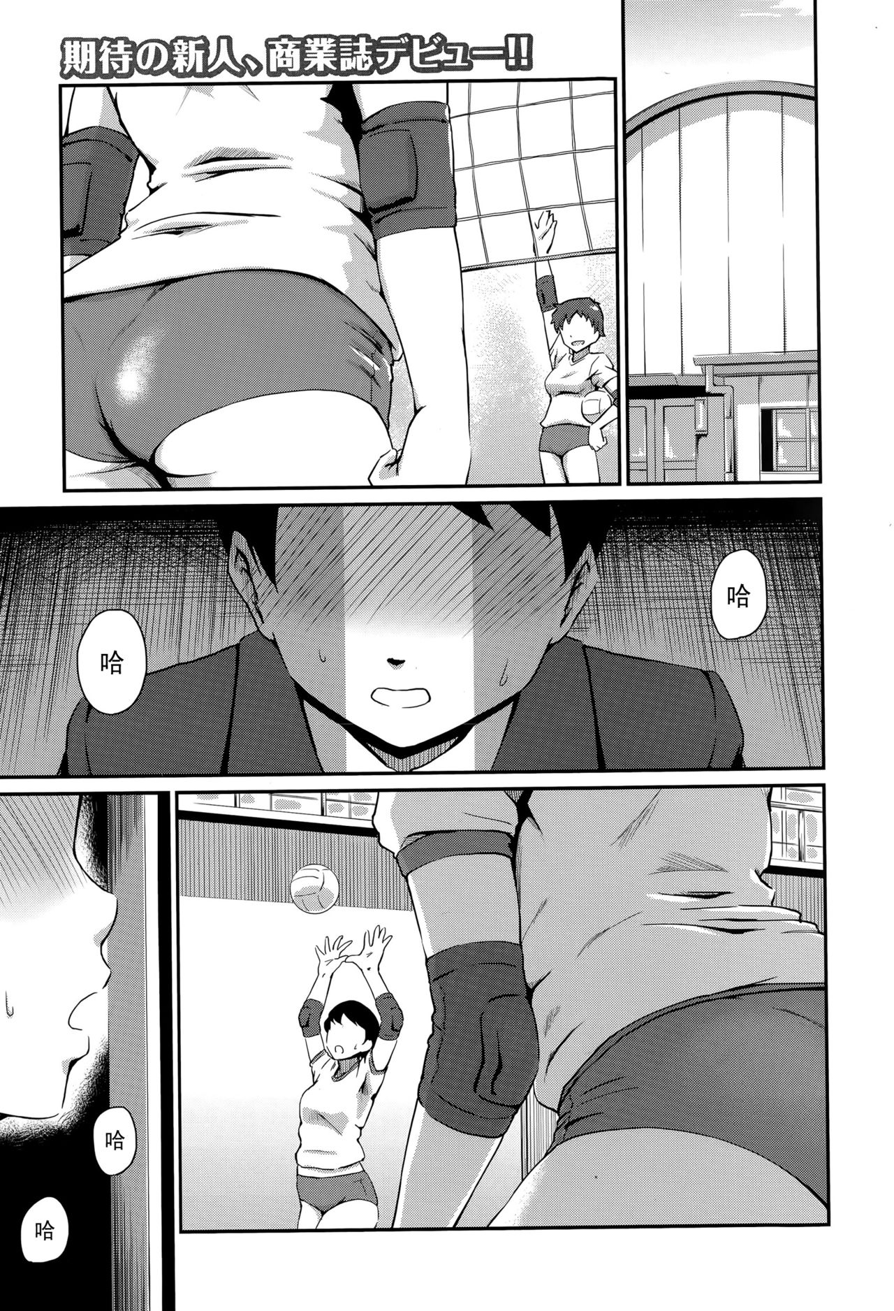 Kyouikuteki Shidou!! page 1 full