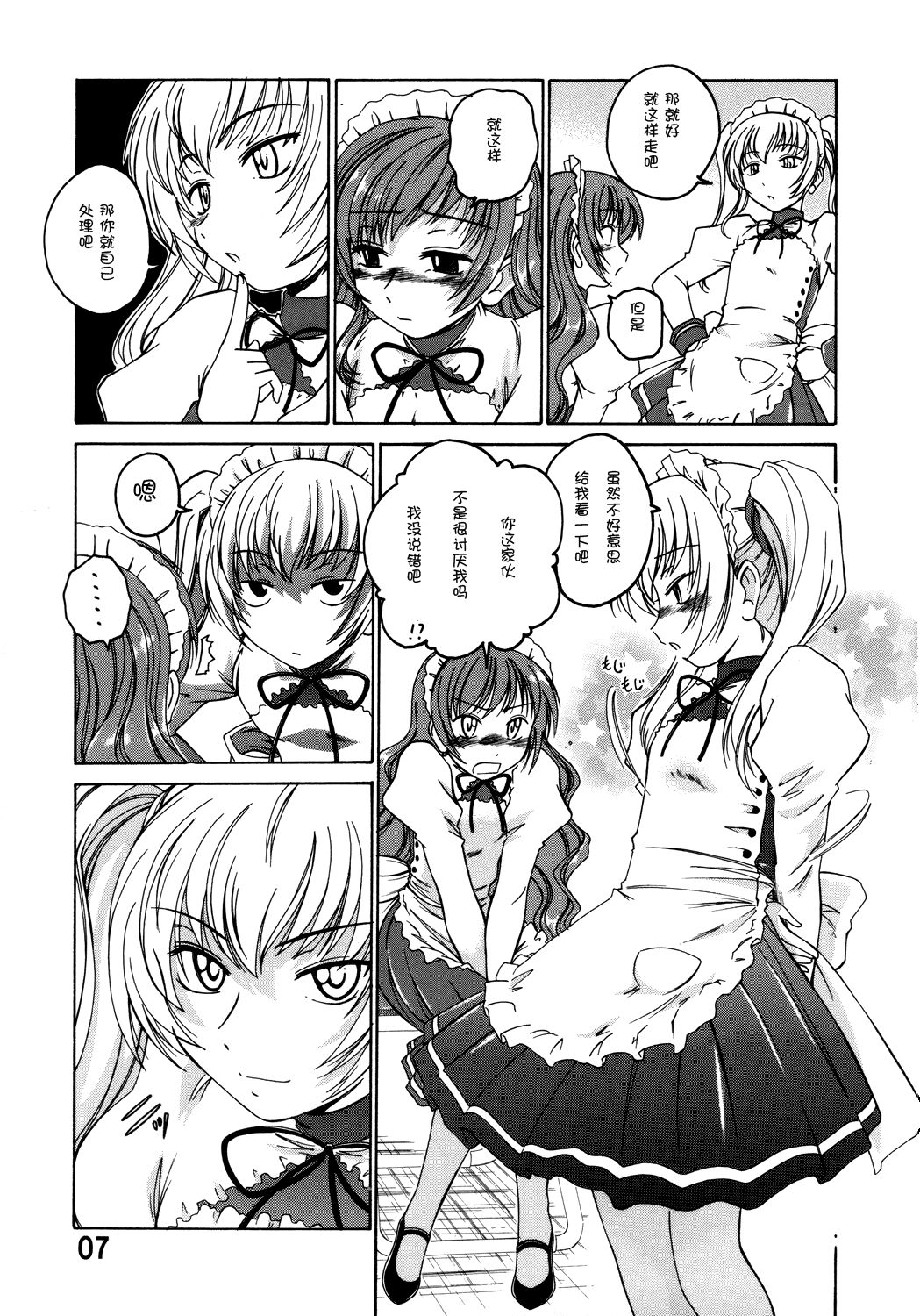 Manga Sangyou Haikibutsu 11 - Comic Industrial Wastes 11 page 6 full