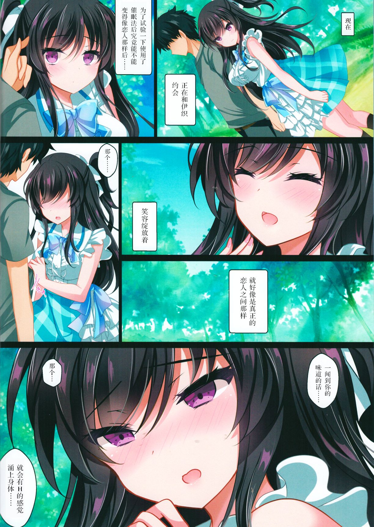 Saimin Kanojo 2.5 page 5 full