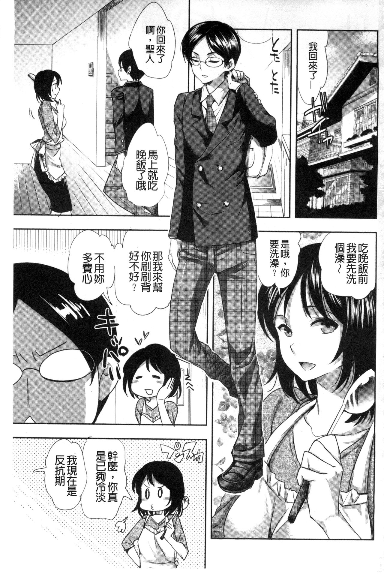 Android wa H na Yume o Miru ka? page 2 full