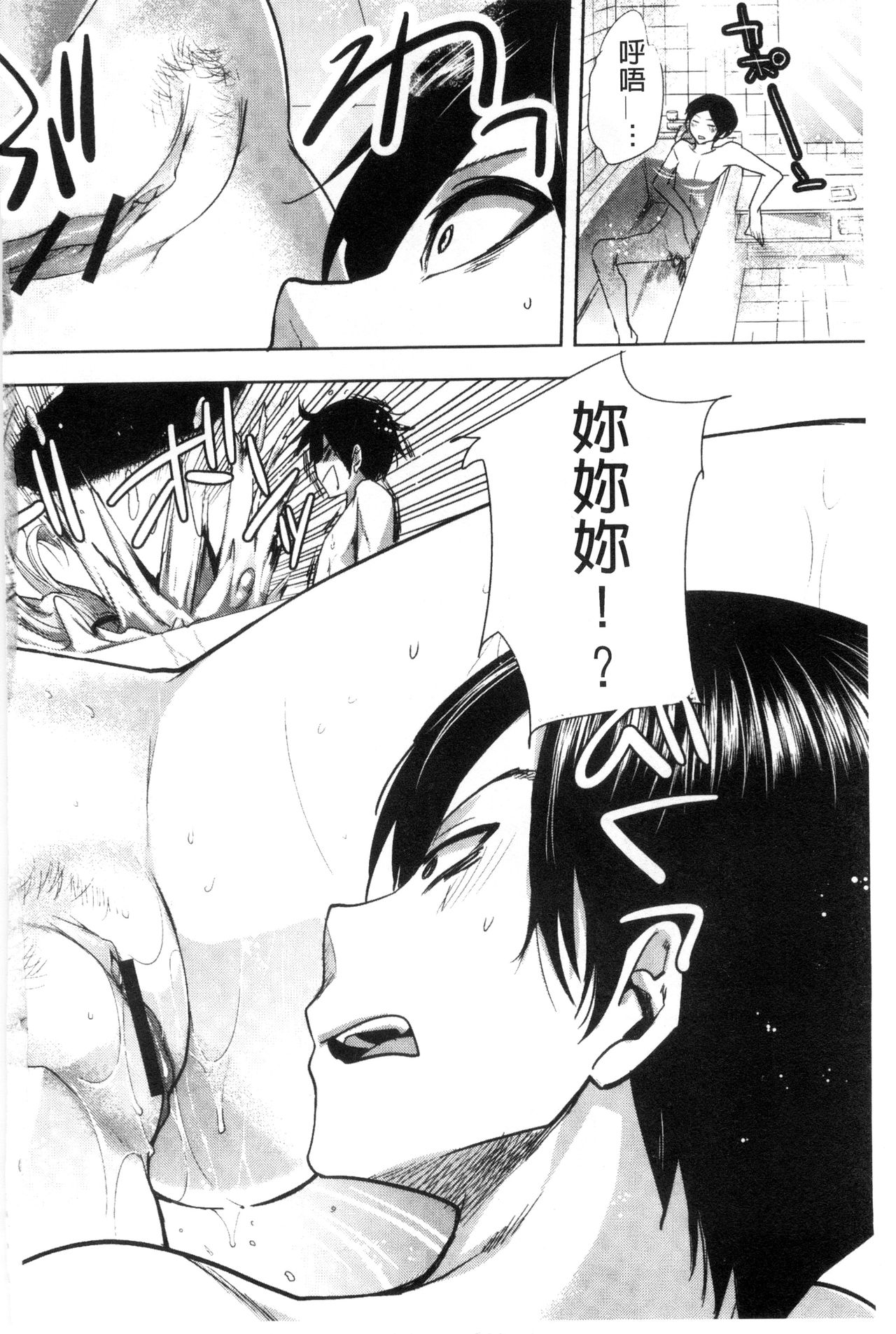 Android wa H na Yume o Miru ka? page 3 full