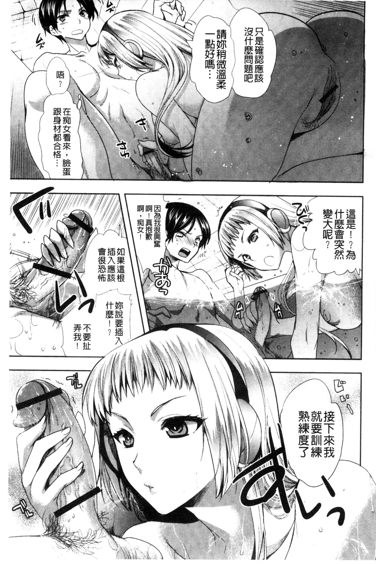 Android wa H na Yume o Miru ka? page 6 full