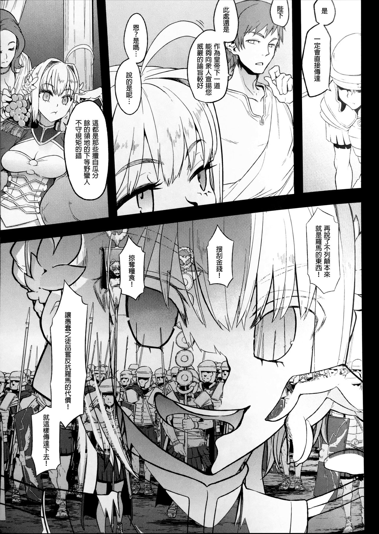 BOUDICA -Yakusoku Sarezaru Shouri no Joou page 5 full