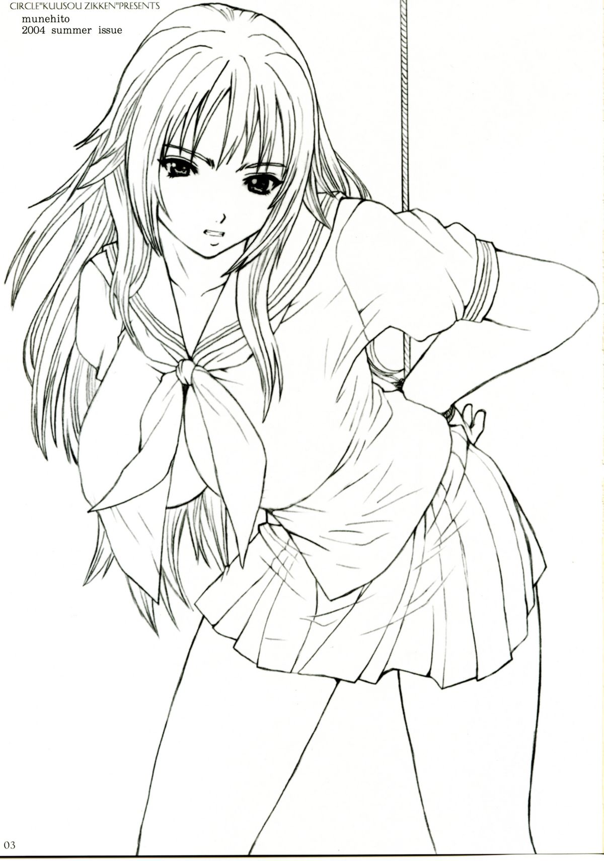 Kuusou Zikken Ichigo Vol.1 page 2 full