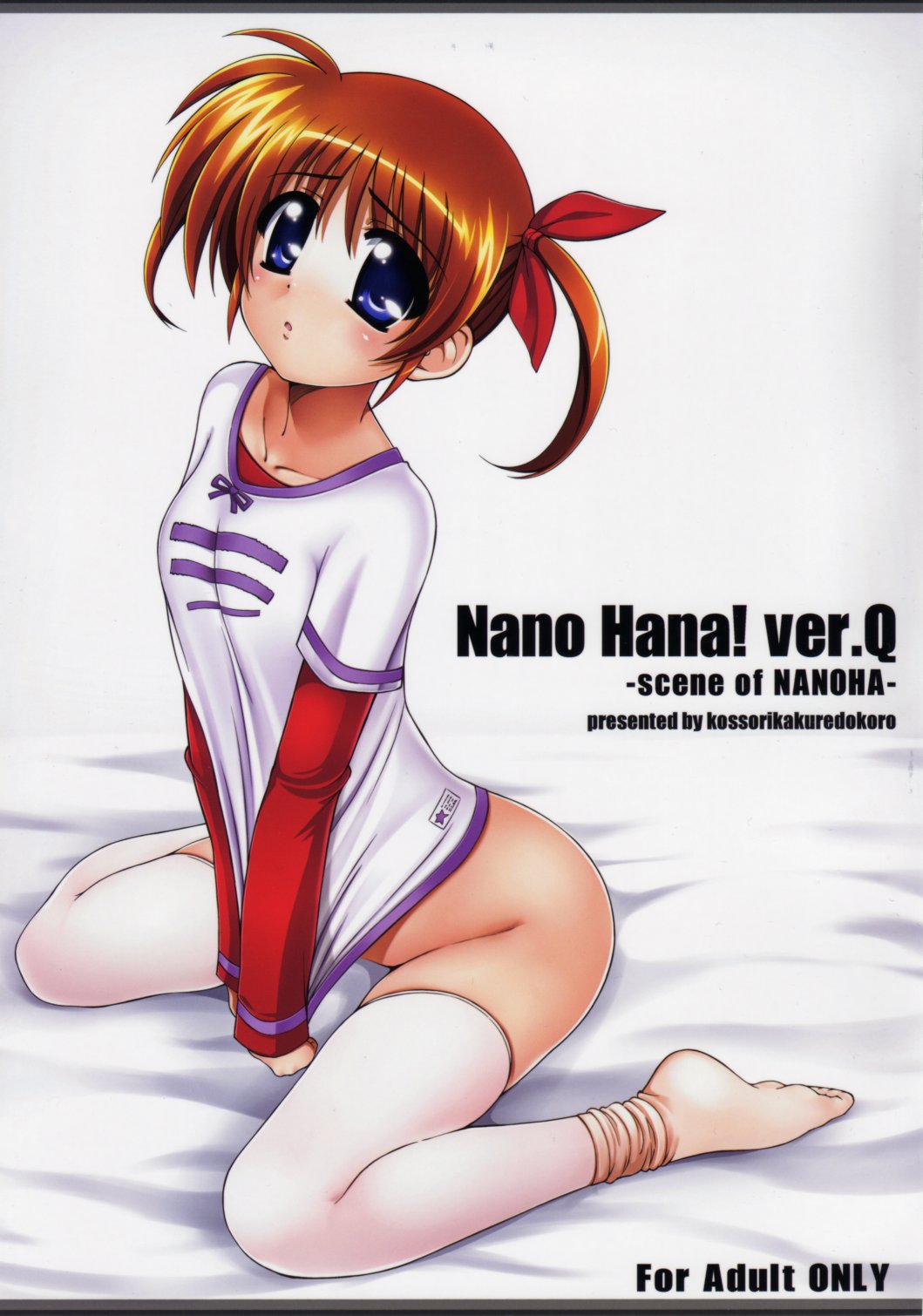 Nano Hana! ver.Q -scene of NANOHA- page 1 full