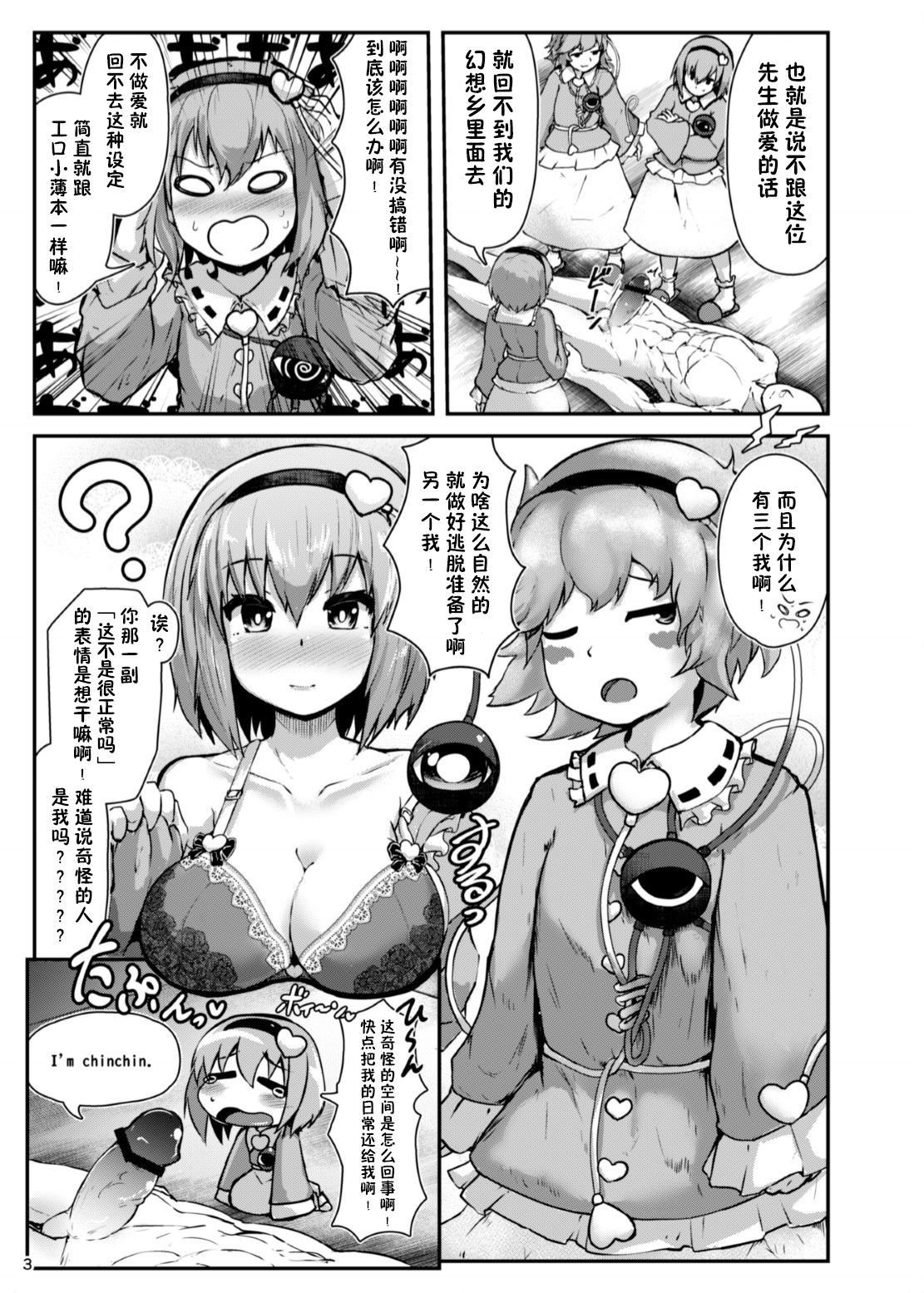 Gag Jikuu no Onee-chan to Ero Doujin no Onee-chan to 11-ten no Onee-chan to Sex Suru Hon page 3 full