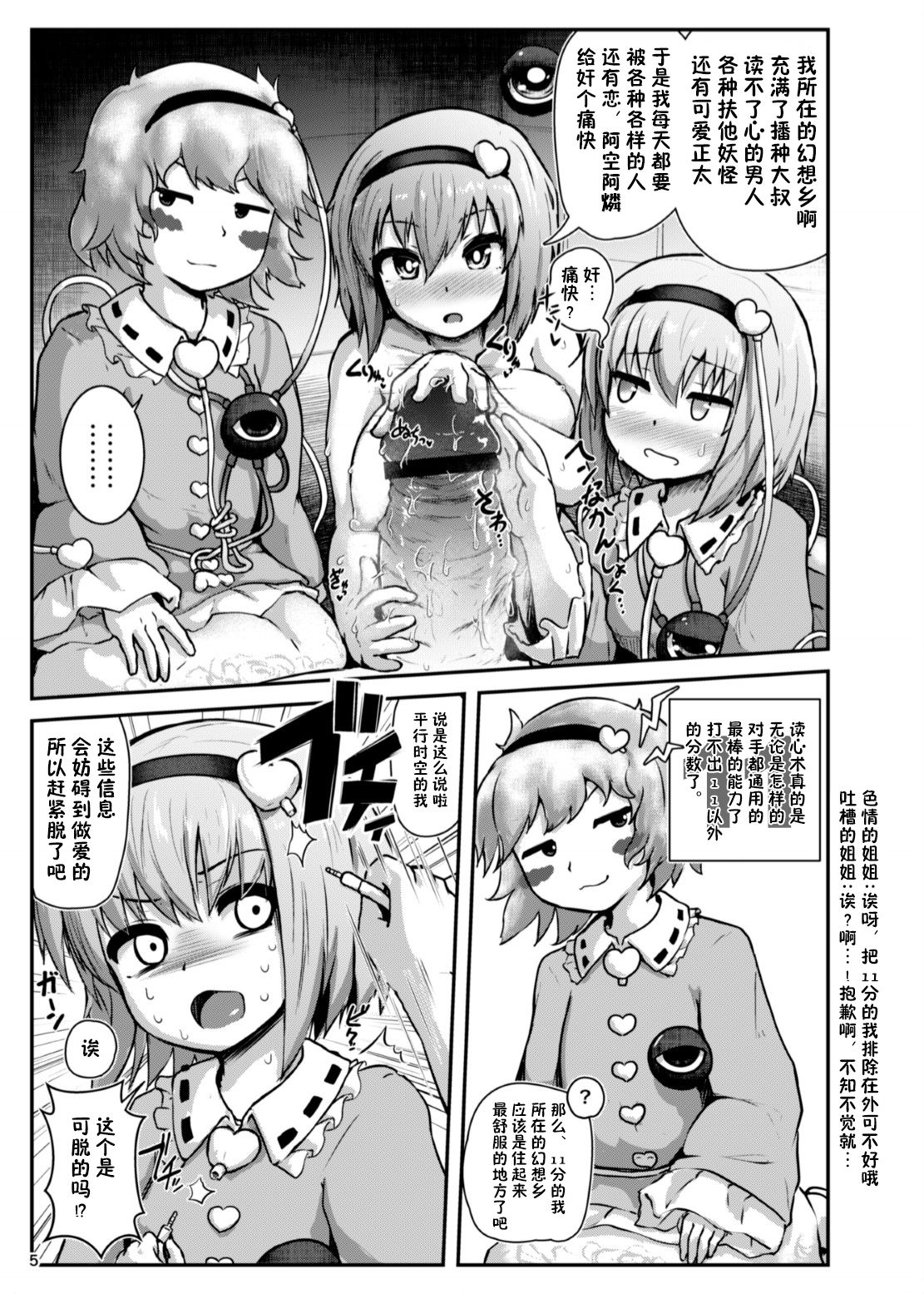 Gag Jikuu no Onee-chan to Ero Doujin no Onee-chan to 11-ten no Onee-chan to Sex Suru Hon page 5 full