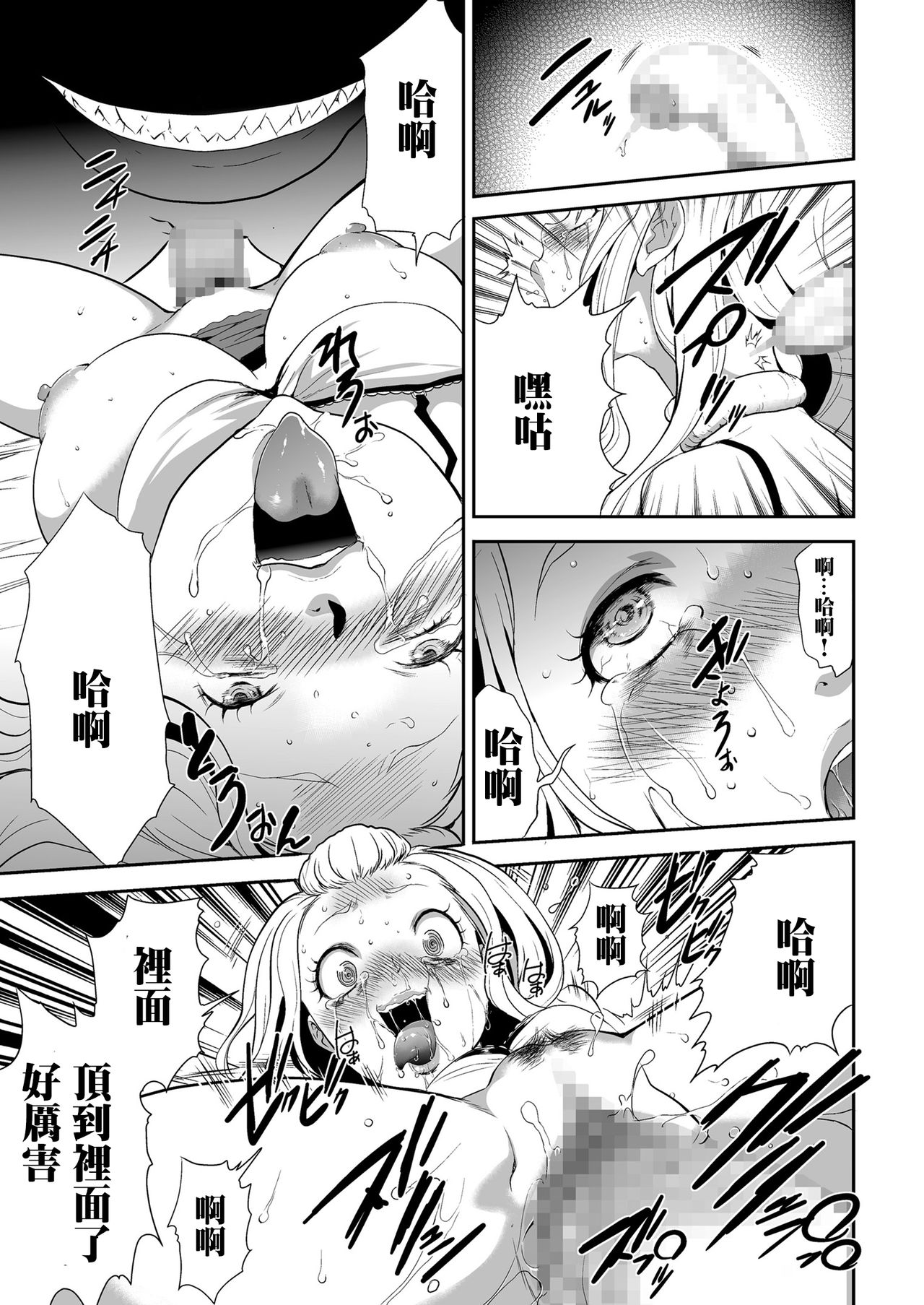 Shinshoku no Deathscythe Ch. 6 Metamorphose page 10 full