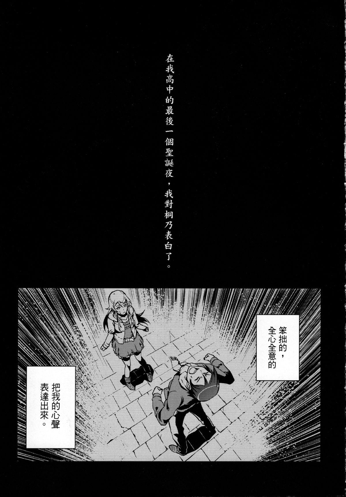 Juunengo no Jinsei Soudan page 4 full