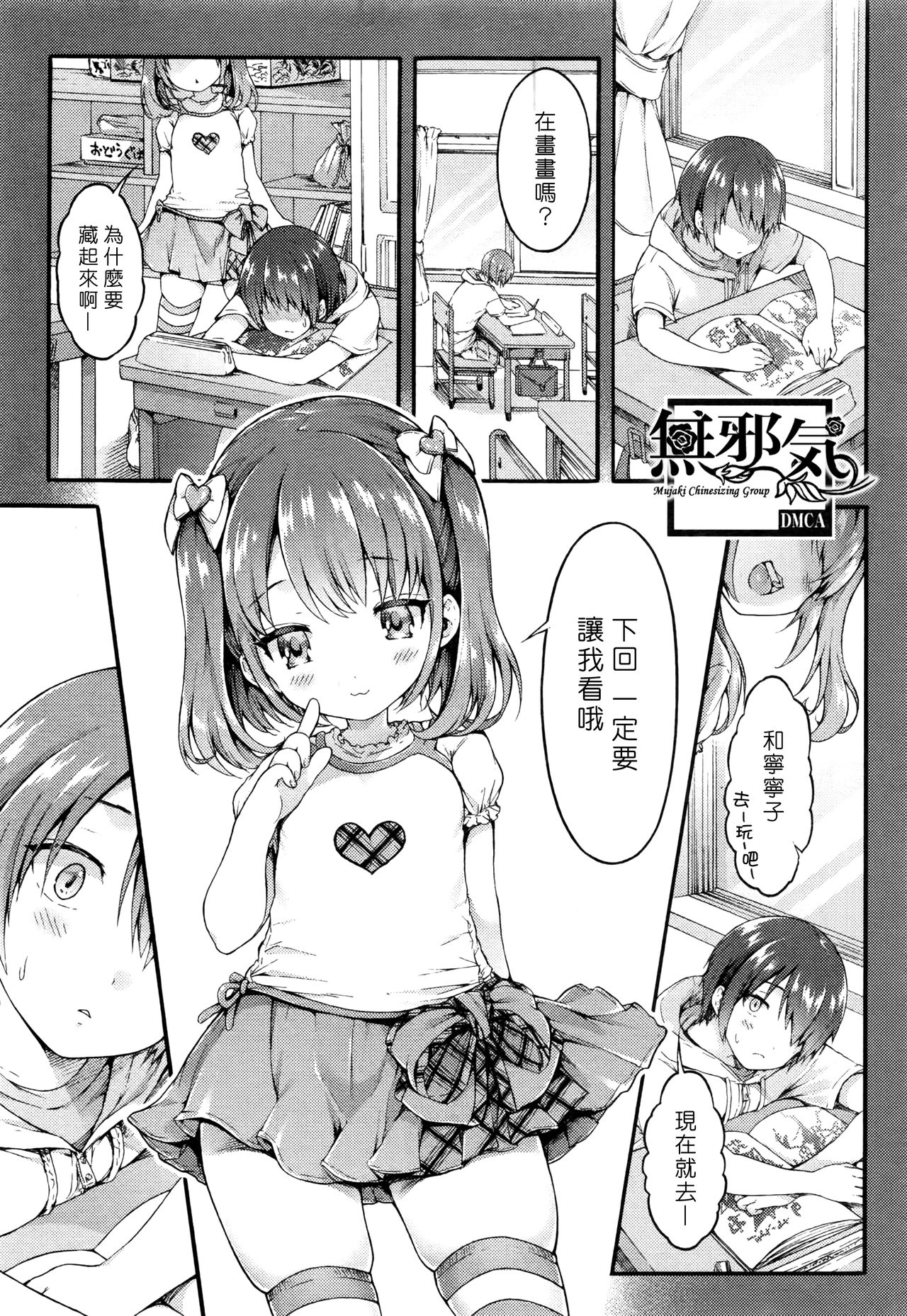 nekomanman kouhen page 1 full