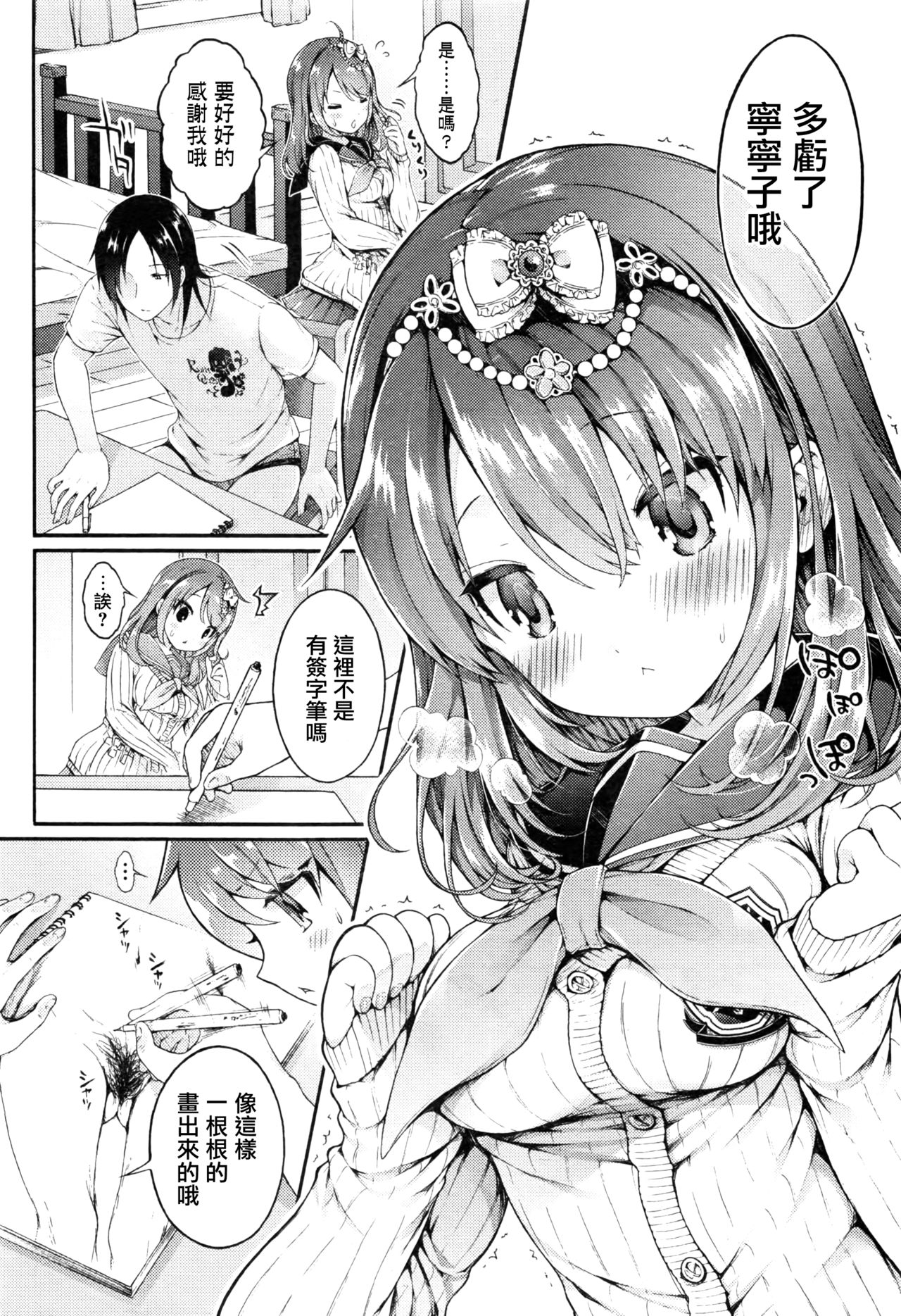 nekomanman kouhen page 4 full