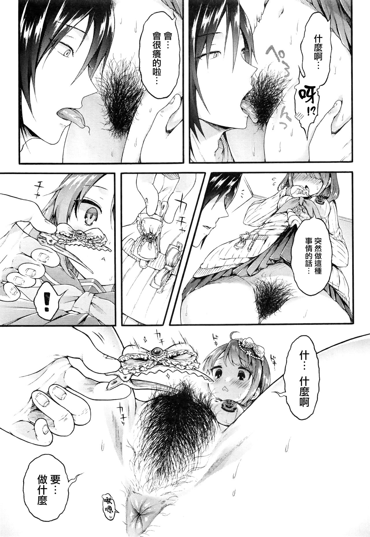 nekomanman kouhen page 9 full