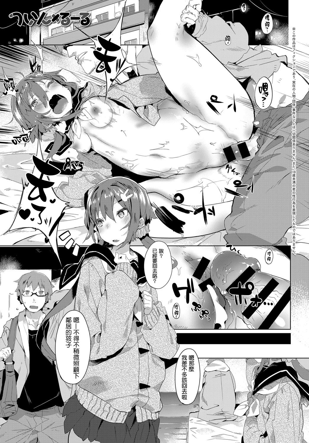 twin x rule page 1 full