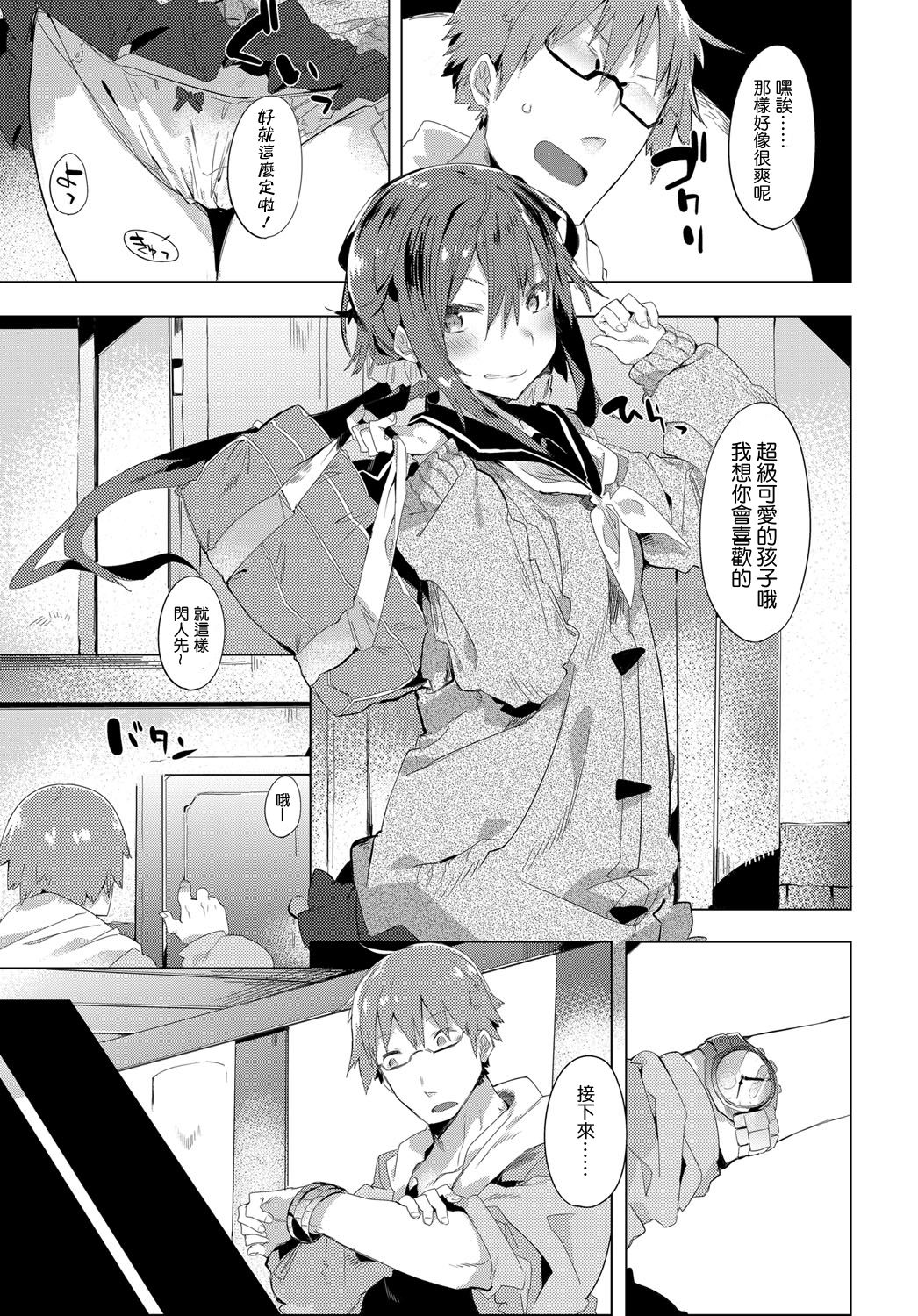 twin x rule page 4 full