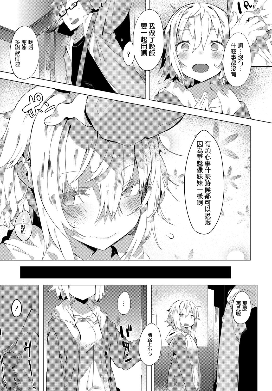 twin x rule page 6 full