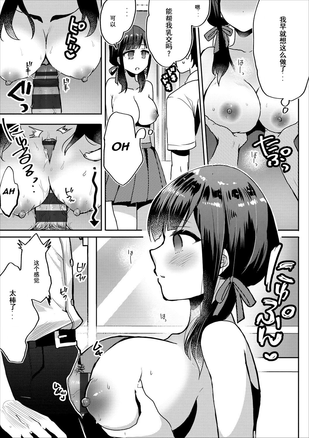 Saimin Kanojo page 3 full