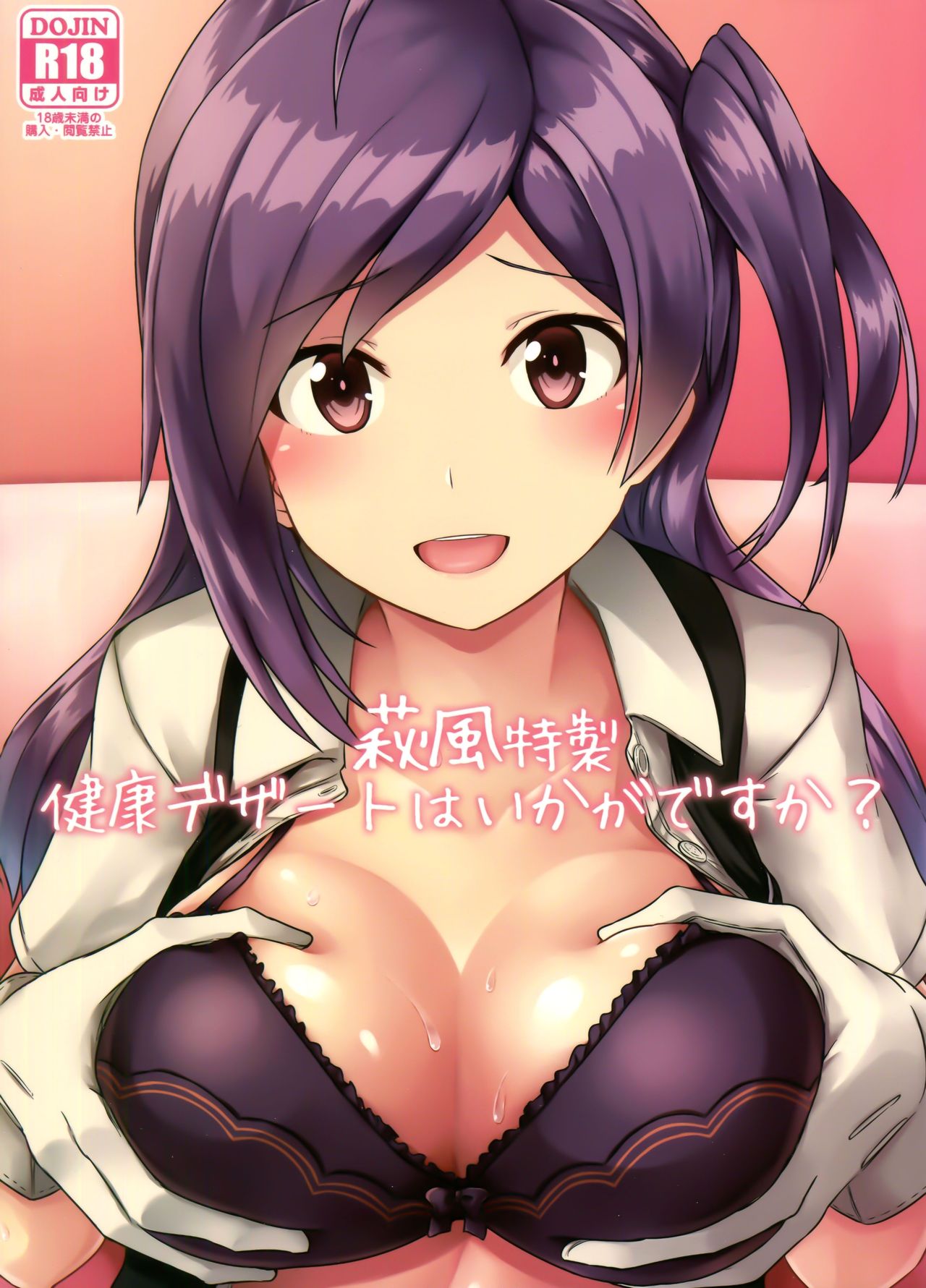 Hagikaze Tokusei Kenkou Dessert wa Ikaga desu ka? page 2 full