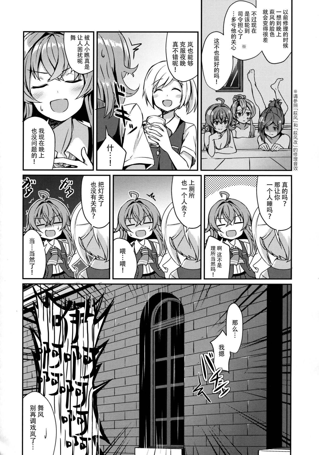 Hagikaze Tokusei Kenkou Dessert wa Ikaga desu ka? page 8 full