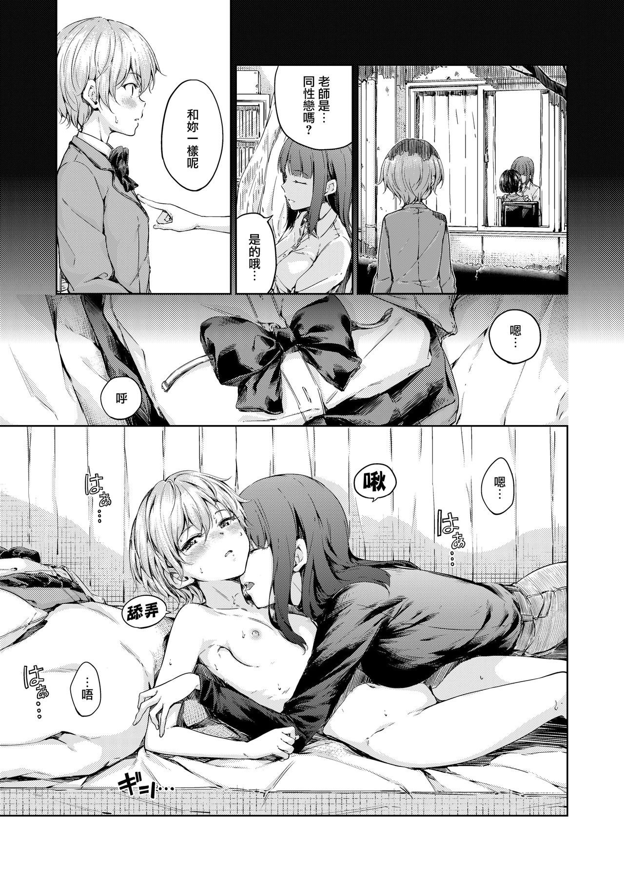 Chuu ni Uita mama no Kotoba page 10 full